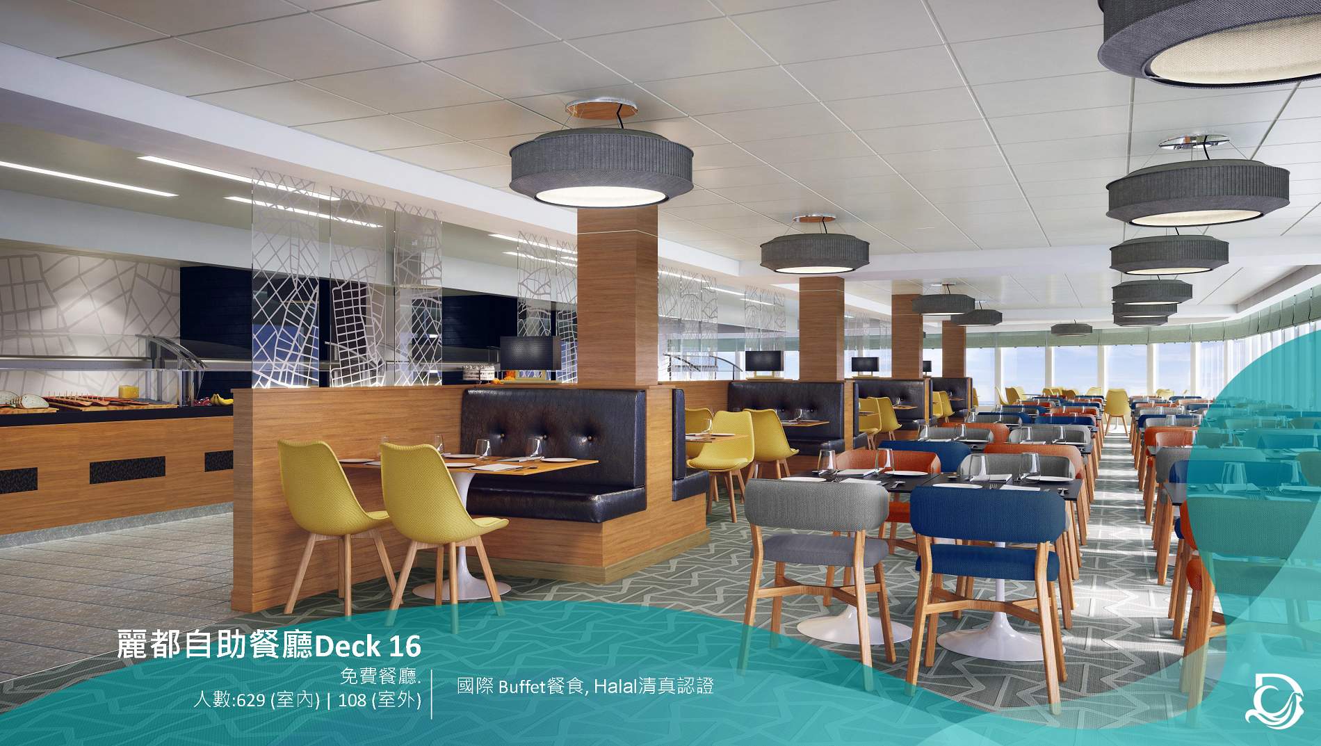 雲頂夢號【星夢郵輪】